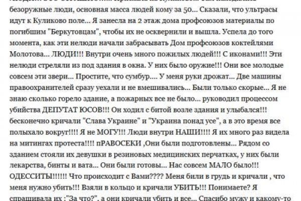 Оригинальный сайт кракен