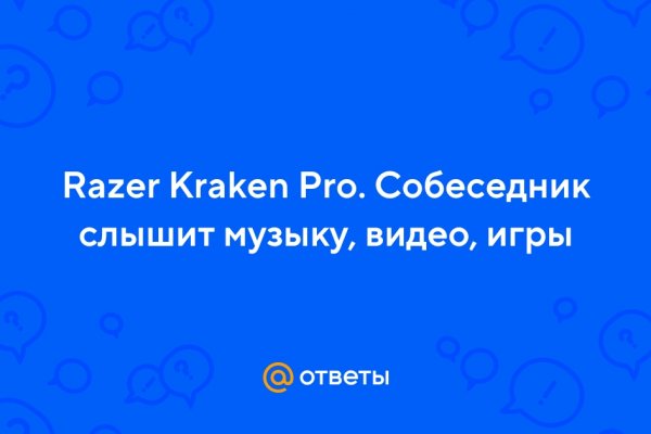 Kraken ссылка зеркало krakentor site