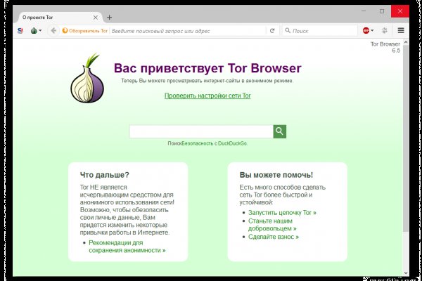 Kraken официальный сайт ссылка через tor